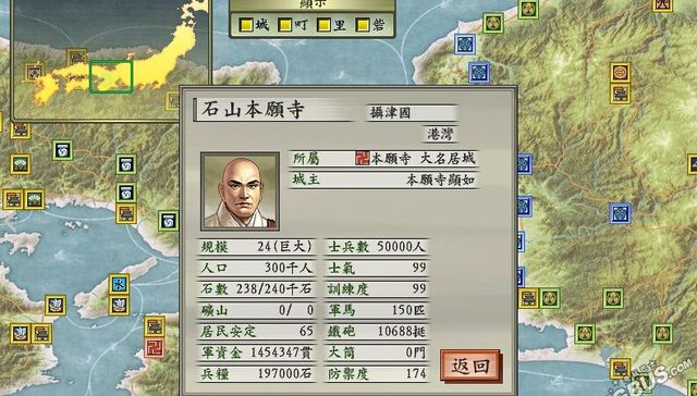 石山本愿寺之战：中世信仰和战国大名的十年激战