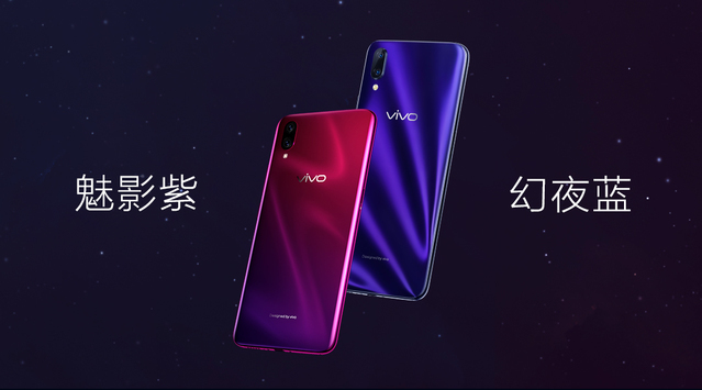 vivo发布X23：配Dual Turbo引擎和第四代光电屏幕指纹