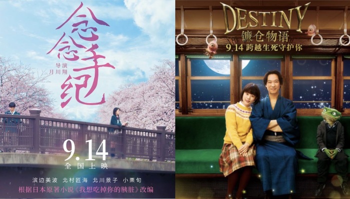 影讯 | 小栗旬《念念手纪》0914国内上映《镰仓物语》发布“穷神来我家”特辑