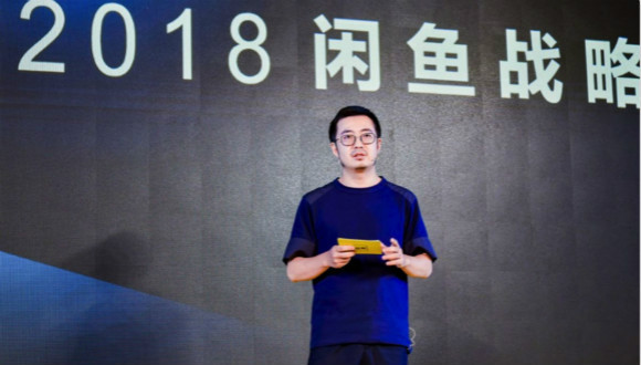 淘宝总裁蒋凡谈闲鱼走向：更开放、更生态、更有趣