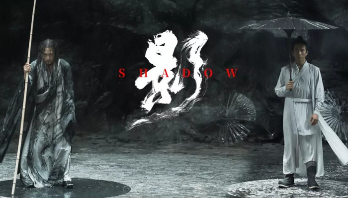 《影》：张艺谋的“阴阳美学”