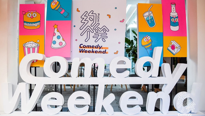 “十亿加”的笑果文化是怎样炼成的？