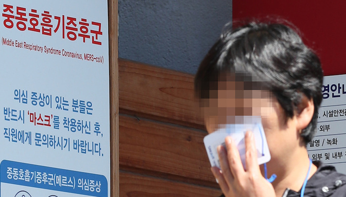韩国,中东呼吸综合征