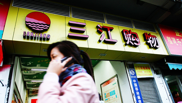 三江,购物,阿里,Hema,赋能,零售业态,零售行业,零售业务,高鑫,新零售