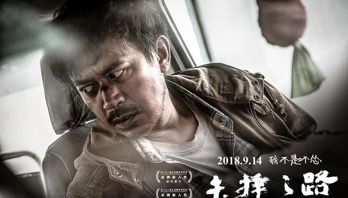 电影,王学兵,罗伯特·弗罗斯特,影评人,将爱情进行到底,幕味,未择之路,导演,马伊俐,演戏