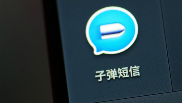 罗永浩：子弹短信B轮融资基本结束，要拿20%市场份额