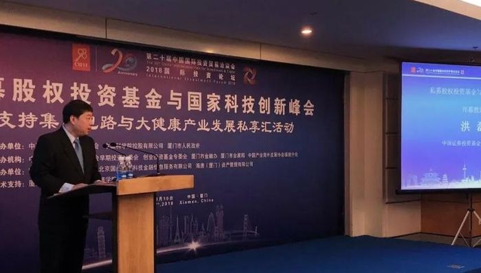 中基协：私募基金要坚持信义义务，服务创新发展