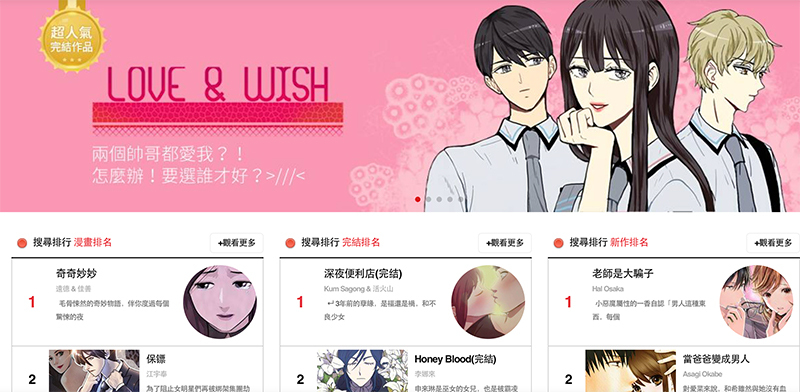 漫画家,KT,占比,韩国漫画,50万韩元以下,2017漫画产业白皮书,Webtoon,创作,标准合同