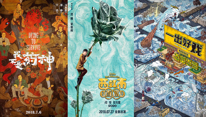 盈利,中国电影,电影票房,动物世界,芳华,后来的我们,国产片,冈仁波齐,嘉年华,梅兰芳