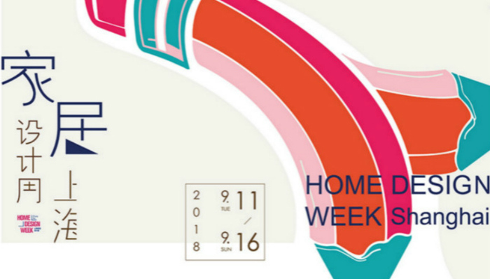 【发现好物】坐上穿梭巴士看遍“上海家居设计周”70场展览，你需要这份攻略