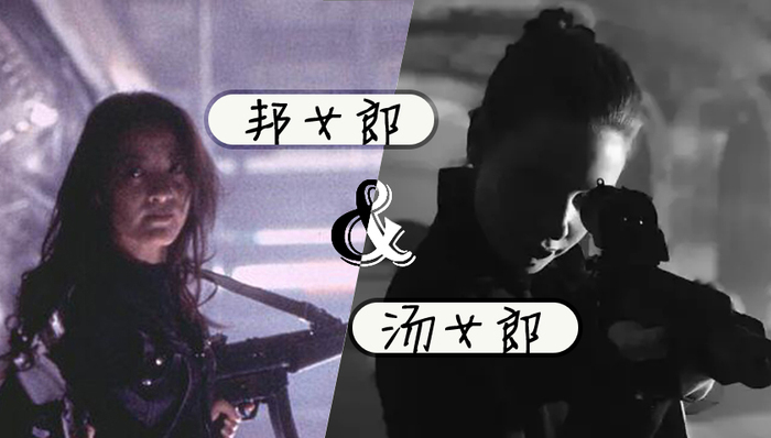 女郎,007,碟中谍,汤女郎,邦女郎,白色比基尼,花瓶,弱点,女性形象,男女关系