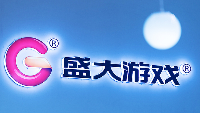 盛大游戏，关联交易