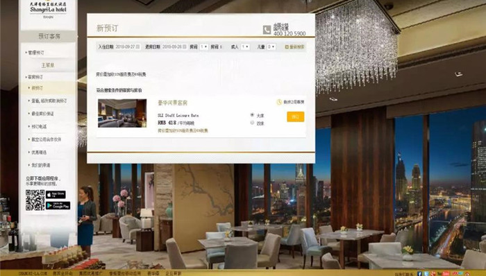 传说中的五星酒店员工价｜比比更虐心，总是别人家的好