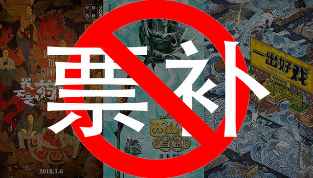 乐视,电影市场,电影内容,电影票价,电影发行,电影版,片方,助攻,平台,影城