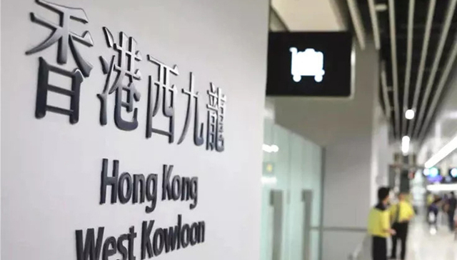 九龙站,支付宝,香港影视,口岸,购票,香港入境,小编,霍元甲,回乡证,重庆森林