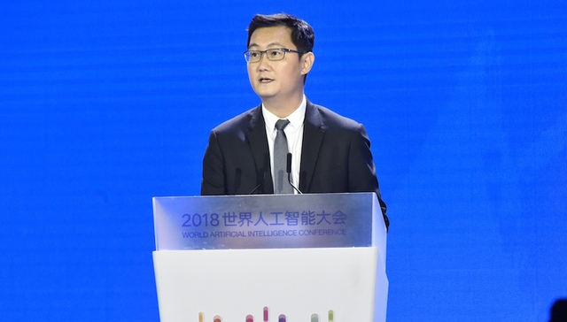 【人工智能大会】马化腾：人工智能带来“大社交”