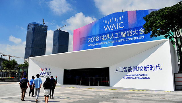 【今日商业精选】2018世界人工智能大会在上海开幕 国内成品油价格年内第十一次上调