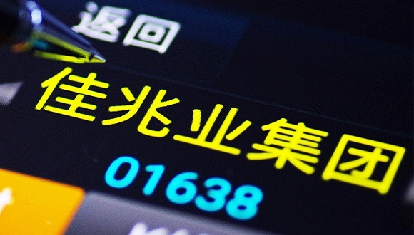 佳兆业；旅游地产；环保