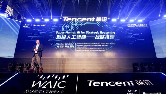 【人工智能大会】圆桌论坛：AI会取代人类吗？