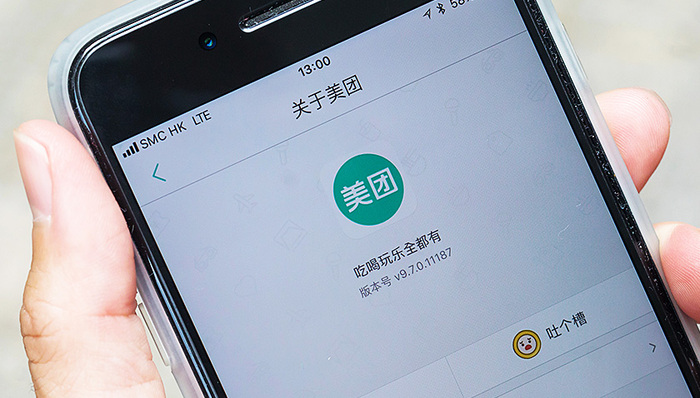 【界面早报】美团点评IPO发行价每股69港元 长租公寓装配规范明年起实行