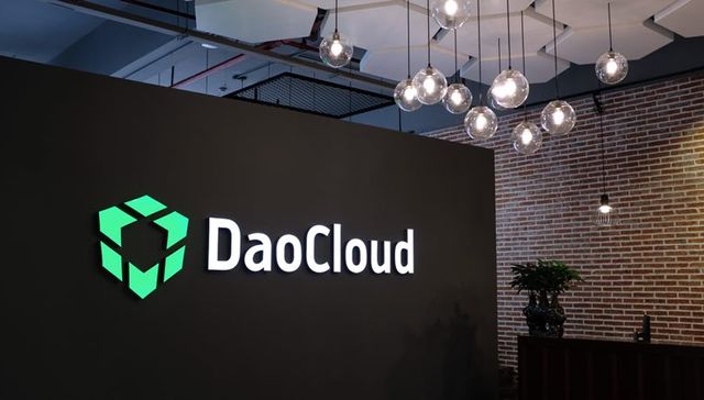 【人工智能大会】上海云计算企业DaoCloud获B轮亿元融资