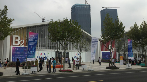 【人工智能大会】AI会改变我们的生活方式吗？