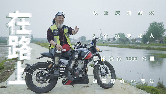 1986年,摩友,视频,老周,造反派,骑士,武钢,拍卖,红卫兵,学生