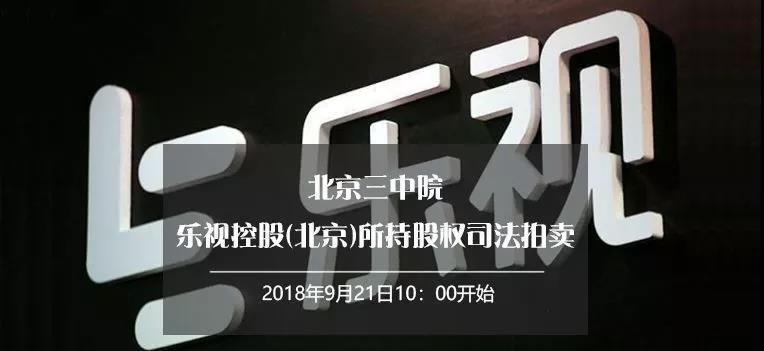 张艺谋,贾乃亮,股份,乐视网,邓超,郭敬明,融创,孙宏斌,估值,黄晓明
