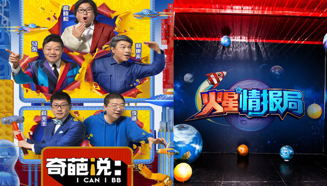 综艺讯 | 陈学冬吴谨言加盟《奇葩说》第五季  《火星情报局》第四季1012重返火星