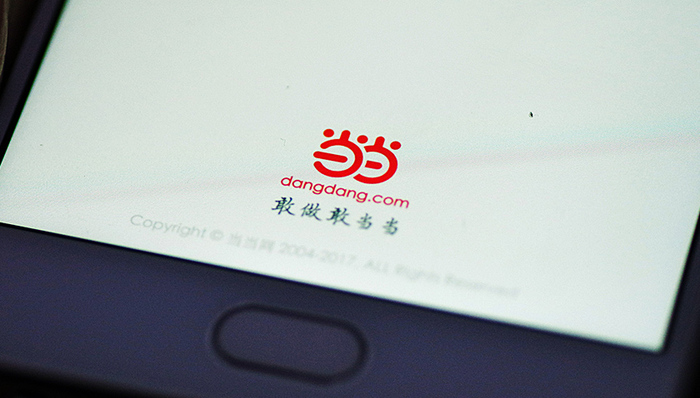 海航,股东,当当网,下家,中国的亚马逊,东邪西毒,卖身,京东,上交所,退市