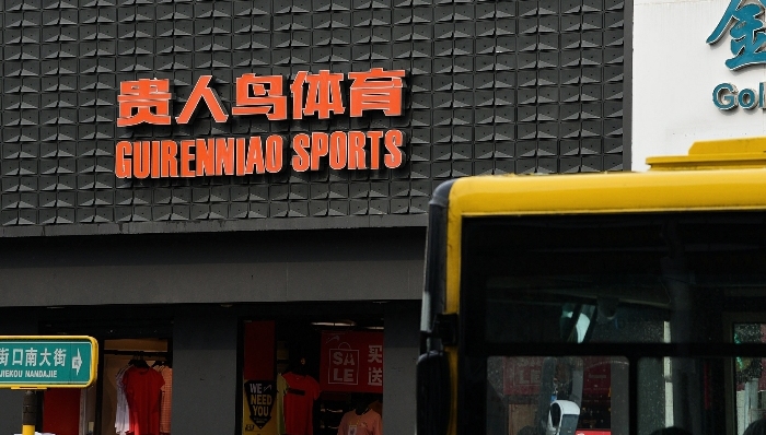 运动品牌,贵人鸟