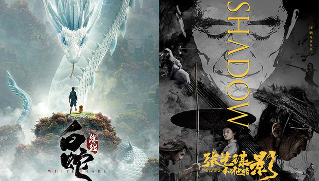 影讯 | 追光&华纳合拍动画《白蛇》定档贺岁 纪录片《张艺谋与他的“影”》定档1005