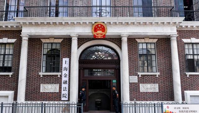上海金融法院成立“满月”成绩单：受理案件728件 标的总额103亿元