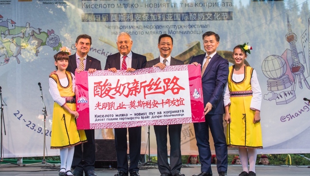 中保合作十周年  “酸奶新丝路”成两国文化纽带 2018年第四届莫斯利安保加利亚国际酸奶文化节盛大开幕
