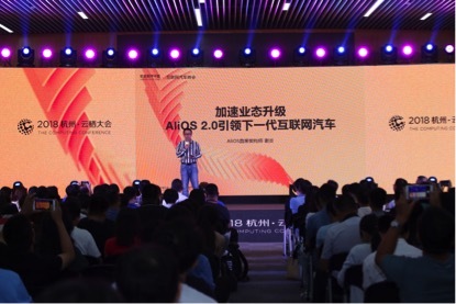 阿里巴巴AliOS 2.0系统发布  汽车FaceID来了