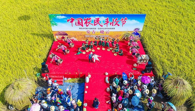 习近平向全国亿万农民祝贺中国农民丰收节