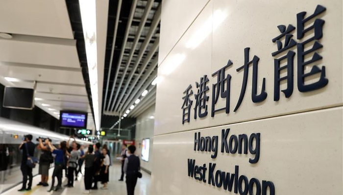 坐高铁去香港，请带上这份指南