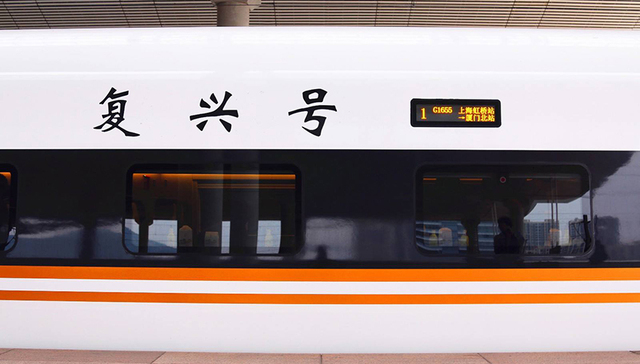 京沪高铁复兴号实现时速350公里商业运营一周年