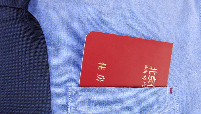 公积金,商贷利率