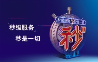 【资讯】“秒级服务”再升级交行再携7大功能攻坚线上服务