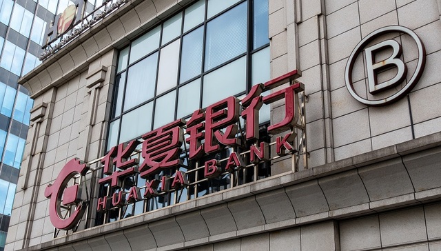 华夏银行募资300亿补血 定增倒挂严重费解