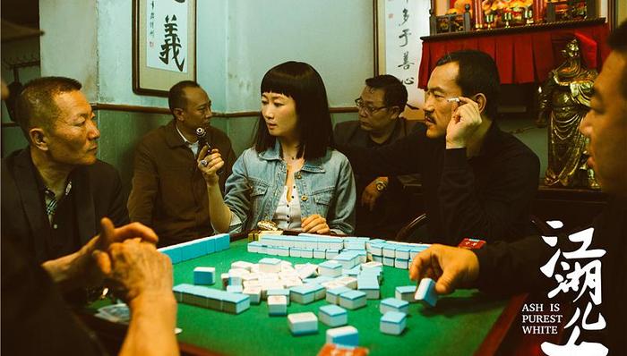 江湖儿女,贾樟柯作品,贾樟柯电影,山河故人,影评人,宿命,我就是演员,悲伤逆流成河,朗读者2,不甘心