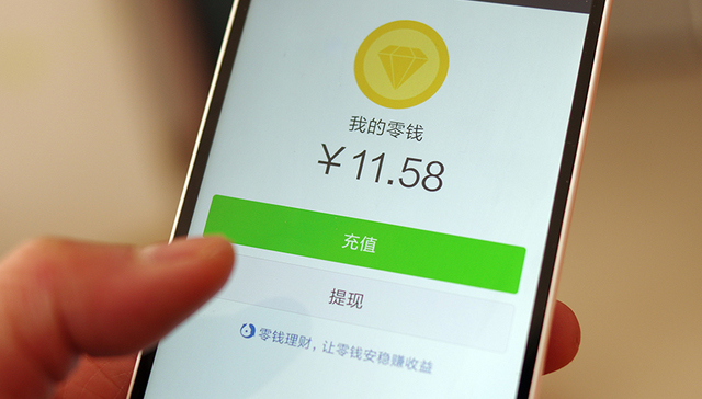 跨境支付,微信钱包,支付宝