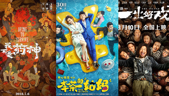 预售,院线,国庆,影城,观众,第三方,友好度,李茶的姑妈,胖子行动队,无双