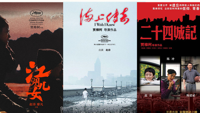 香港电影,贾樟柯电影,多爱,江湖,江湖儿女,文雀,港片,英文片名,喋血双雄,三笑