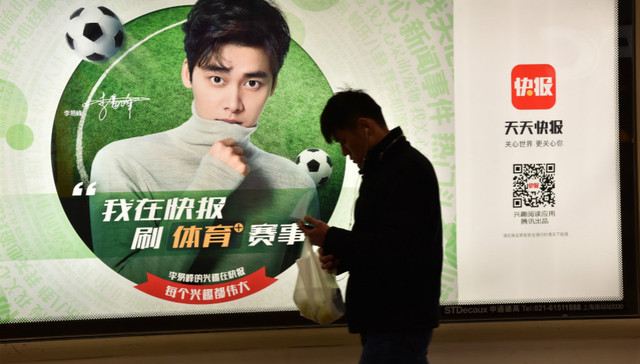 快看 | 天天快报部分人员转岗至腾讯新闻 ，对抗今日头条目标成空