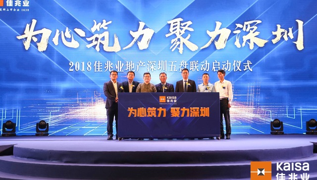 五盘联动加持业绩，深圳佳兆业旧改进入收获期