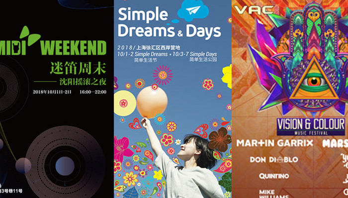 音乐节,NZBZ,值得一看,全明星阵容,龙胆紫,迷笛,沉浸式,摇滚,演出,GAI