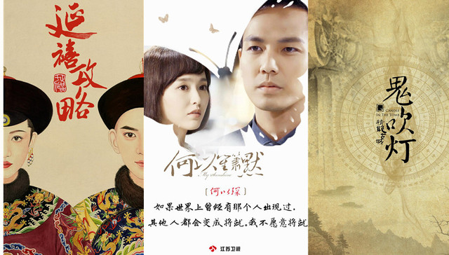 网络小说,鬼吹灯,乐视,IP,影视剧,杨幂,网络作家,何以笙箫默,迷雾围城,影视化