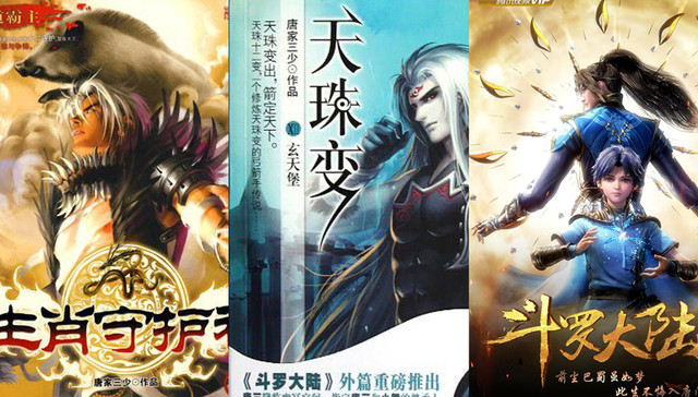 平台,渠道分成,道具分成,网文,IP,优酷,量产,下线,唐家三少,入门